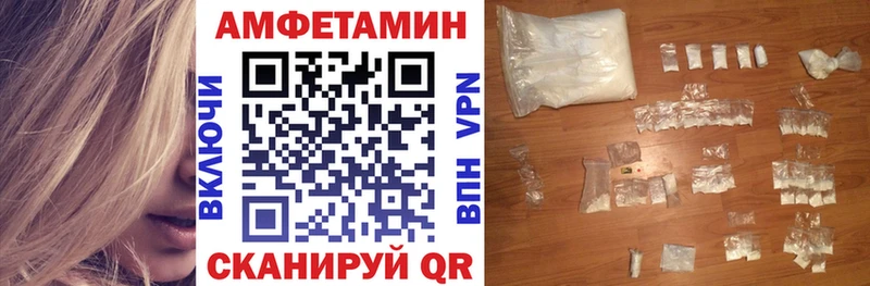 АМФЕТАМИН VHQ  нарко площадка состав  Чулым  купить наркоту 