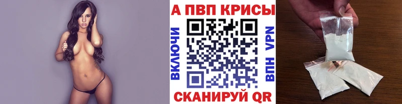 A-PVP Crystall Чулым