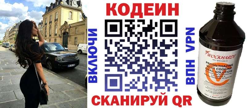 Кодеин Purple Drank  Чулым 