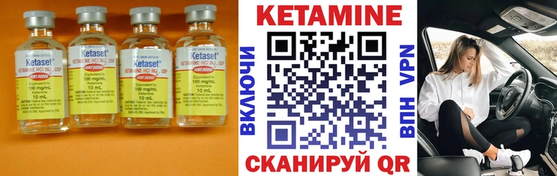 КЕТАМИН ketamine где продают нарко площадка формула Чулым
