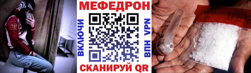 Мефедрон мука  Чулым 