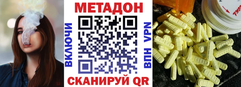 Метадон VHQ  это официальный сайт  Чулым 