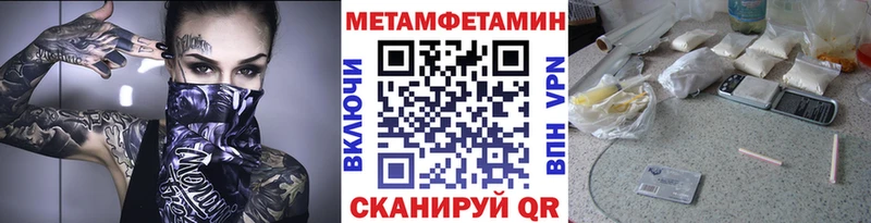 Первитин Methamphetamine  наркошоп  Чулым 