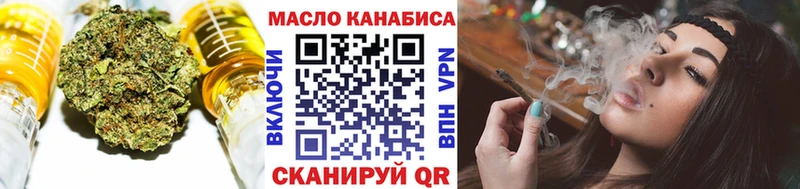 Дистиллят ТГК THC oil  МЕГА зеркало  Чулым  дарк нет как зайти  купить наркоту 